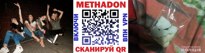 где продают наркотики  Абдулино  МЕТАДОН methadone 